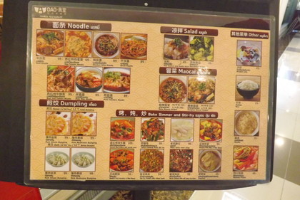 店頭のメニュー